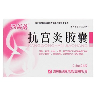 抗宫炎胶囊价格