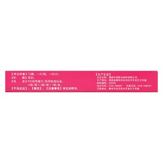 抗宫炎胶囊(韵美莱)