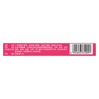 抗宫炎胶囊(0.5g*24s)