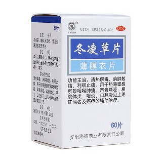 冬凌草片(路德)