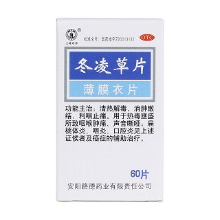 冬凌草片价格