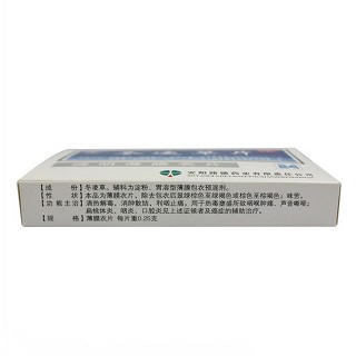冬凌草片(路德)