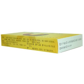 度米芬含片价格