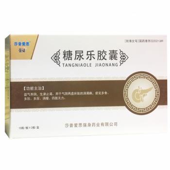 糖尿乐胶囊(强身)