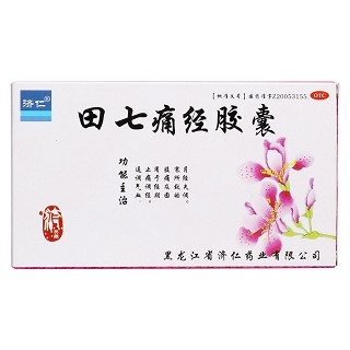 田七痛经胶囊价格