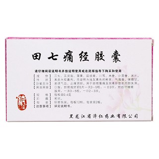 田七痛经胶囊(济仁)