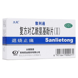 复方对乙酰氨基酚片ii(散列通)