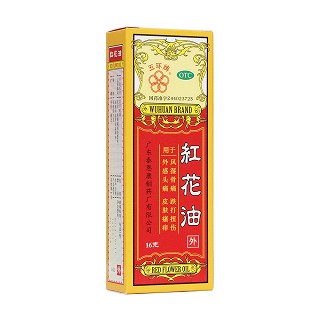 红花油(泰恩康制)