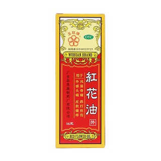 红花油价格