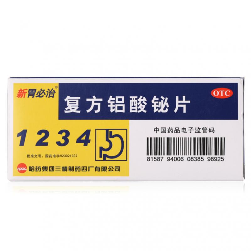 复方铝酸铋片(50s)