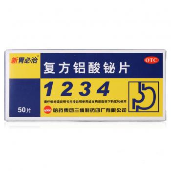 复方铝酸铋片(新胃必治)