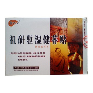 祖研驱湿健蓇贴(肩周炎)