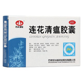 连花清瘟胶囊(以岭)