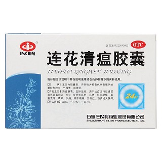 连花清瘟胶囊(以岭)