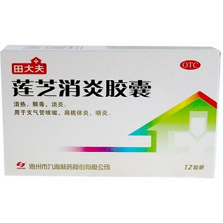 莲芝消炎胶囊(九惠)