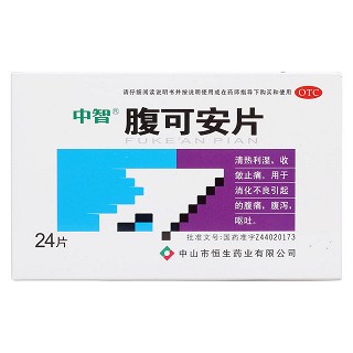 腹可安片价格