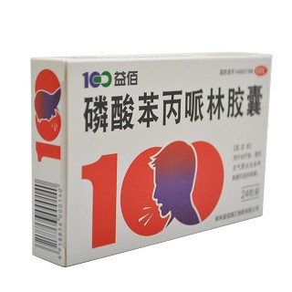 磷酸苯丙哌林胶囊价格