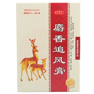 麝香追风膏(唯康)