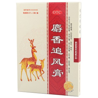 麝香追风膏价格
