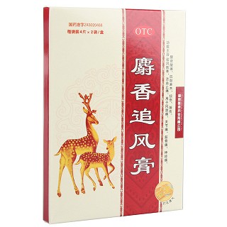 麝香追风膏功效作用厂家