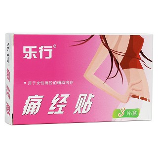 痛经贴(乐行)