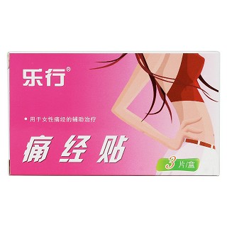 痛经贴价格