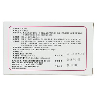 痛经贴(乐行)