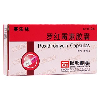 罗红霉素胶囊(赛乐林)