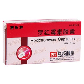 罗红霉素胶囊(赛乐林)