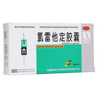 氯雷他定胶囊(奥邦)