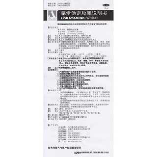 氯雷他定胶囊功效作用厂家