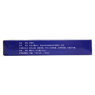 汉桃叶片(益尔)