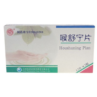 喉舒宁片(天津药业)