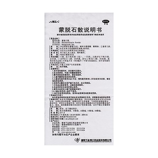 蒙脱石散功效作用厂家