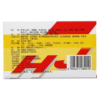 化积口服液(10ml*6支)