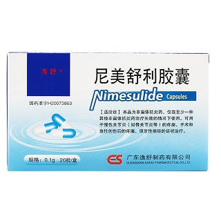尼美舒利胶囊(逸舒制药)