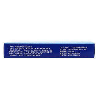 尼美舒利胶囊价格