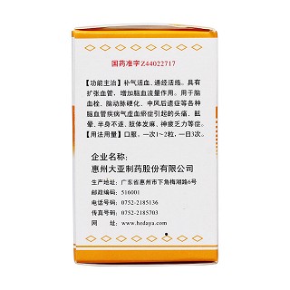 脑络通胶囊(0.5g*30s)