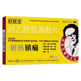 对乙酰氨基酚片(好医生攀西)