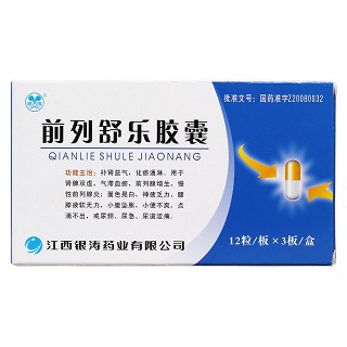 前列舒乐胶囊价格