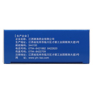 前列舒乐胶囊(0.4g*36粒/盒)