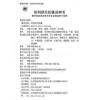 前列舒乐胶囊功效作用厂家