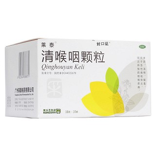 清喉咽颗粒(莱泰)