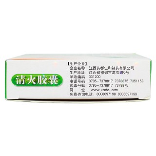 清火胶囊功效作用厂家