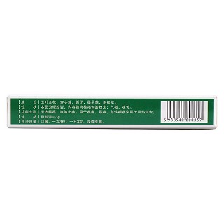 玉叶清火胶囊(恒拓圣康)
