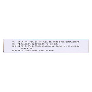 明仁颈痛片(明仁)