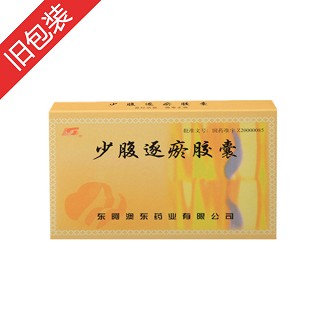 少腹逐瘀胶囊价格
