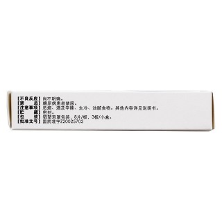 咳康含片(0.85g*24s)