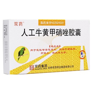 人工牛黄甲硝唑胶囊(双药)