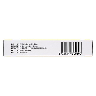 人工牛黄甲硝唑胶囊(12s)